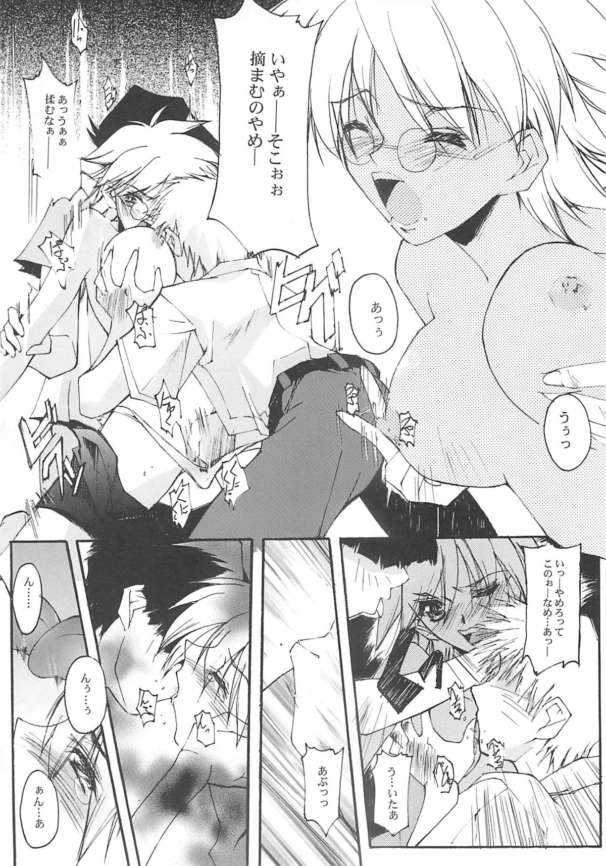 Cut Glass page 11 full