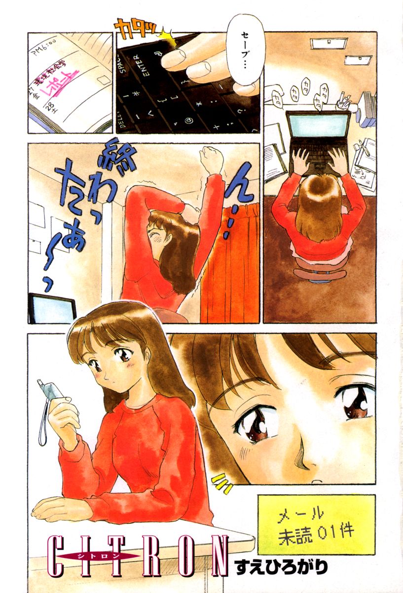 CITRON page 1 full