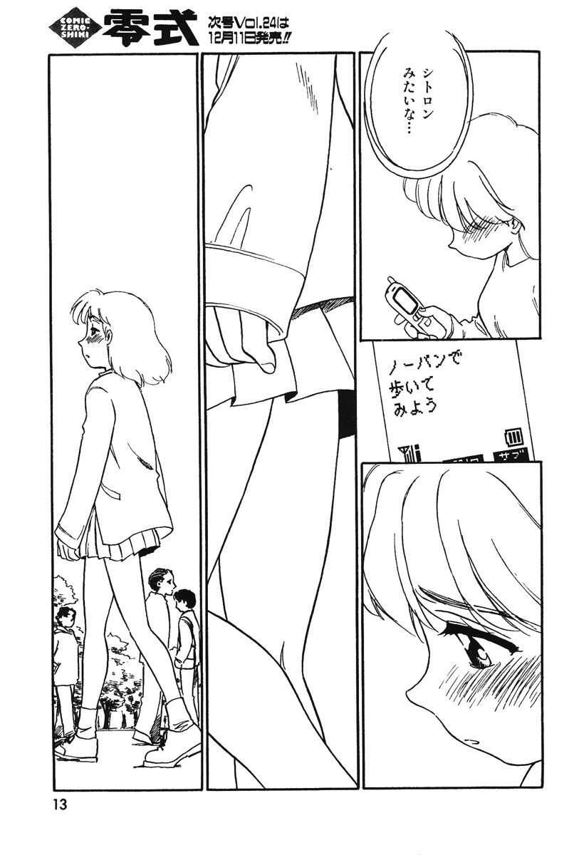 CITRON page 11 full