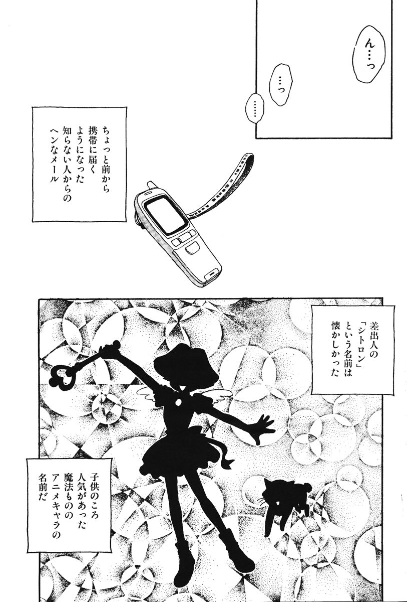 CITRON page 5 full