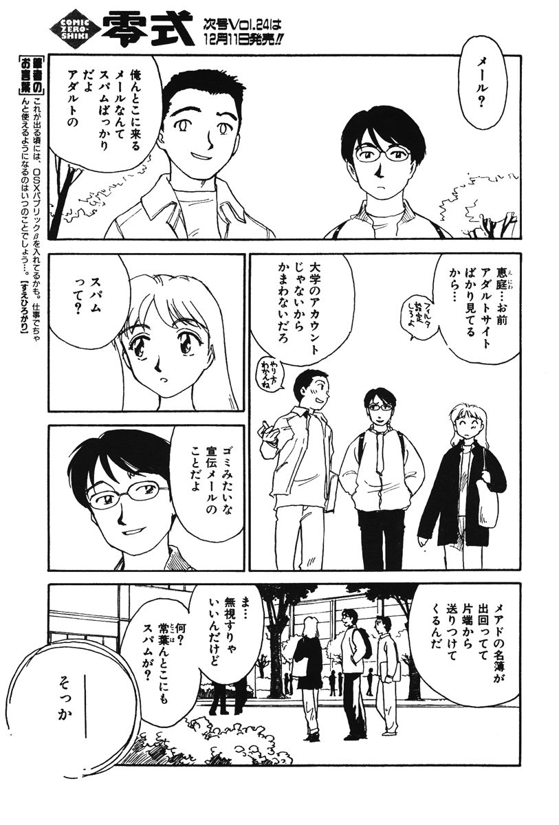 CITRON page 7 full