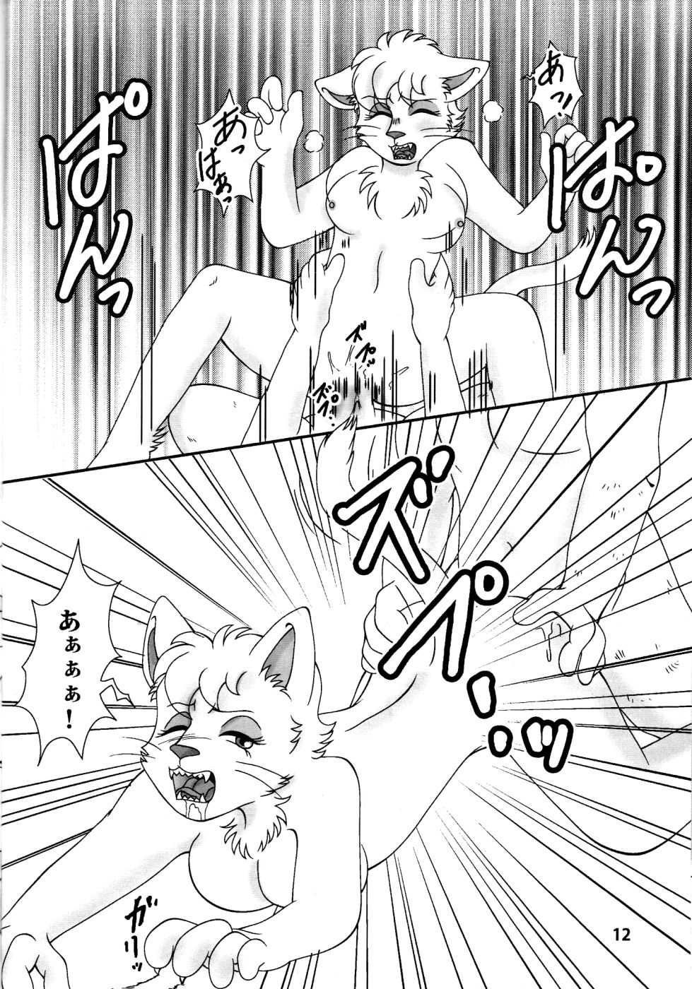 Ai de Sekai o Sukue! page 11 full