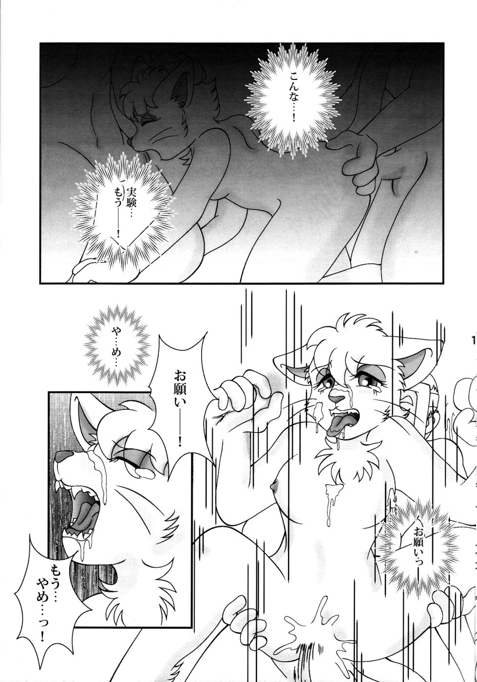 Ai de Sekai o Sukue! page 12 full