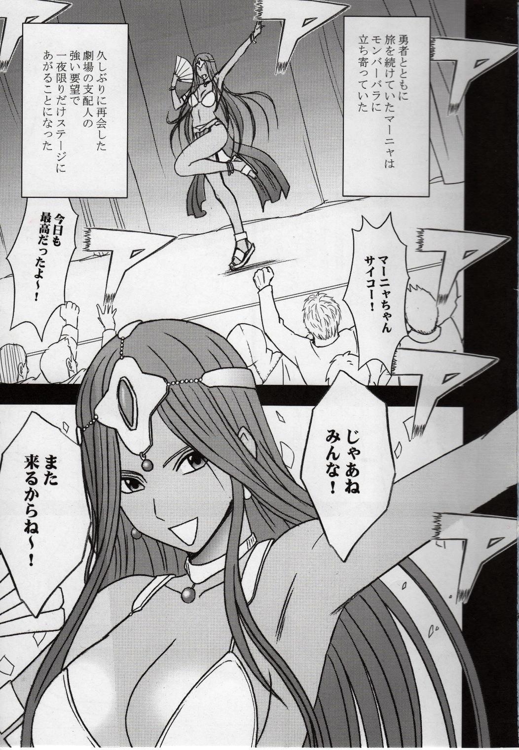 Manya Kutsujoku no Odori page 3 full