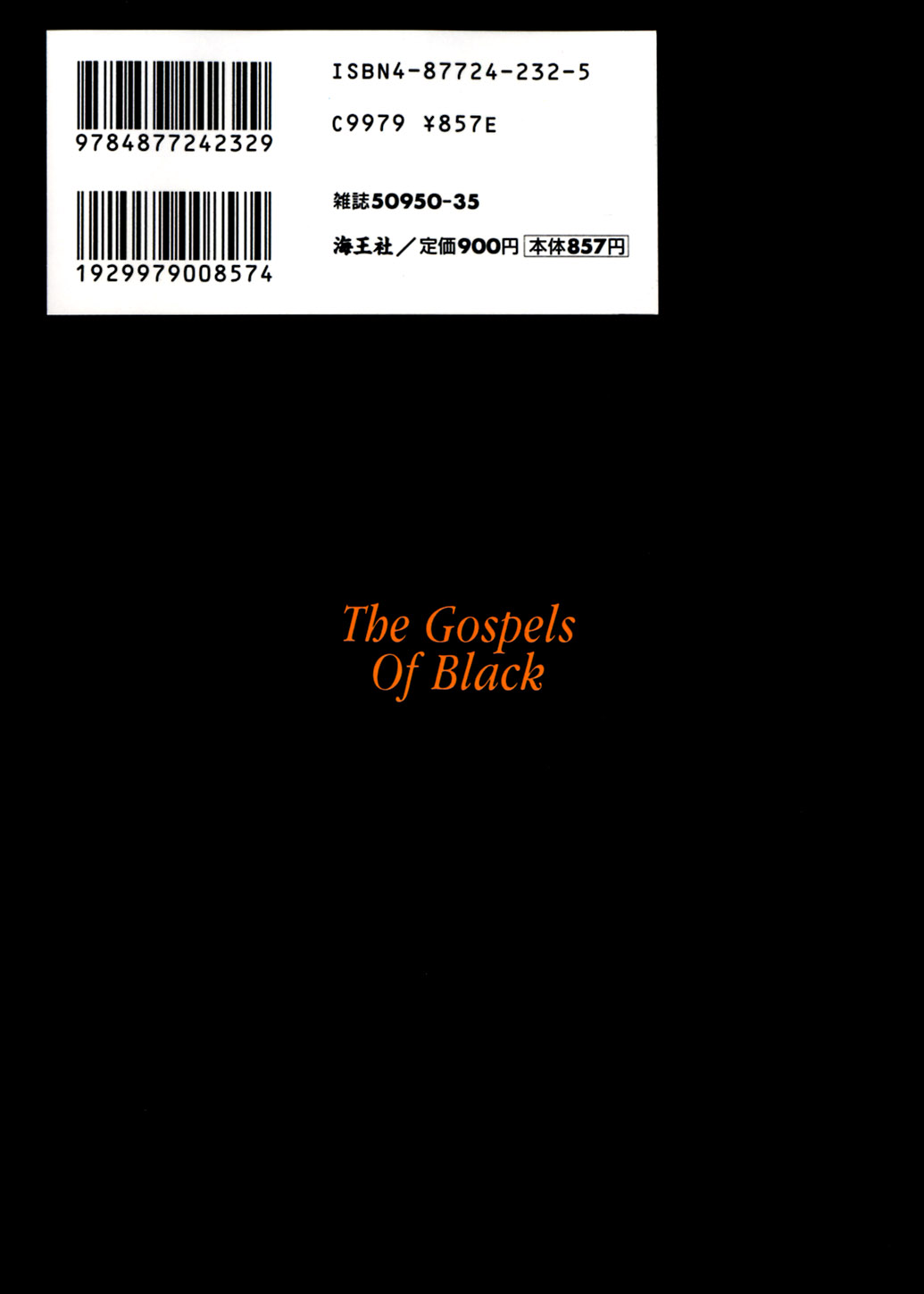 Kuro no Fukuinsho ~The Gospels of Black~ page 2 full