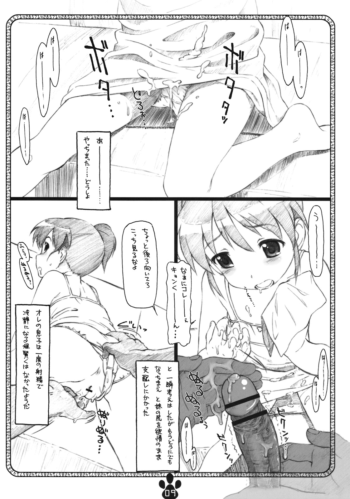 possibility 1/15532 page 8 full