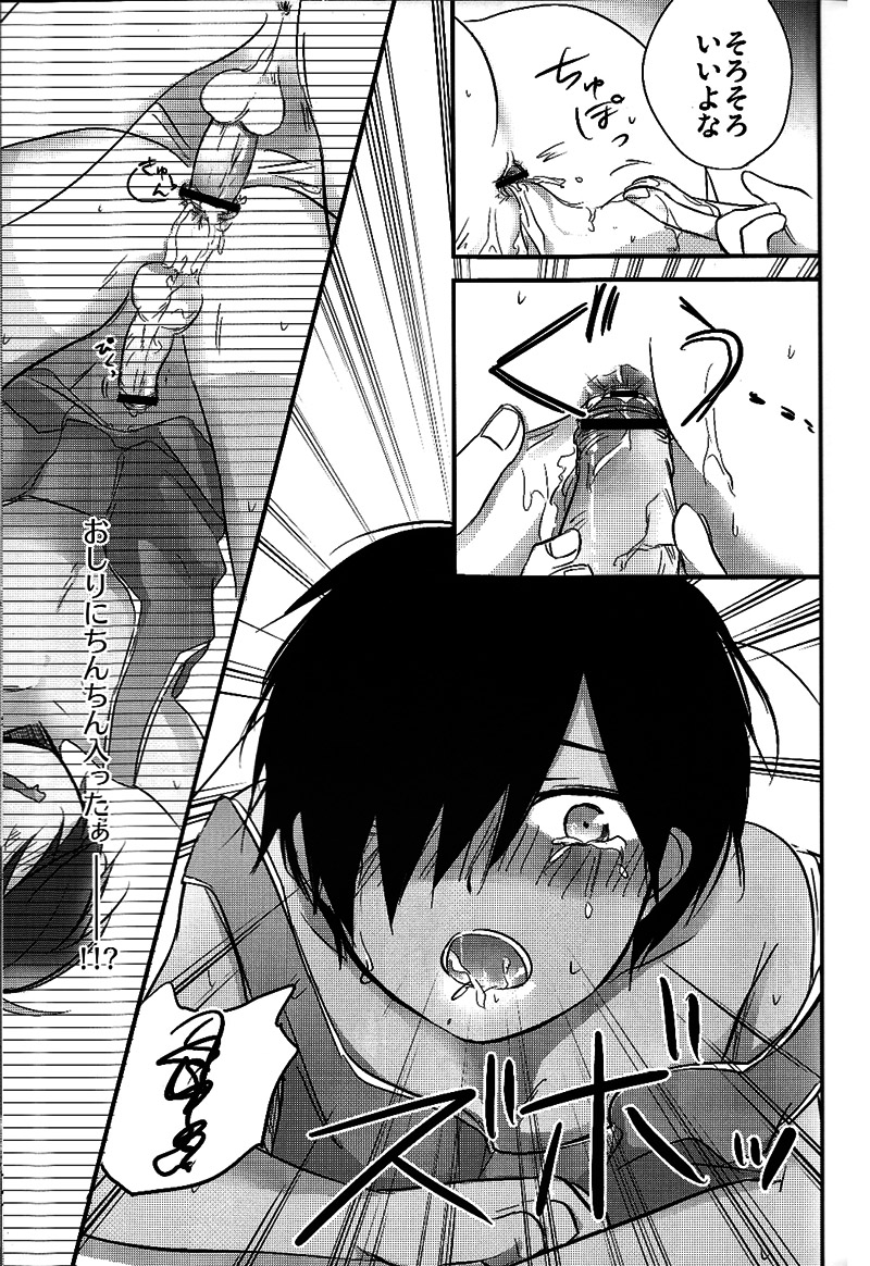 Love Rabbit page 12 full