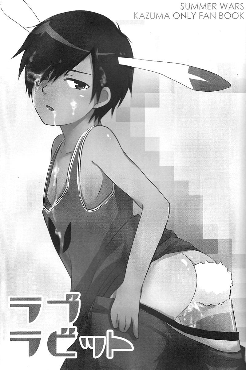 Love Rabbit page 2 full