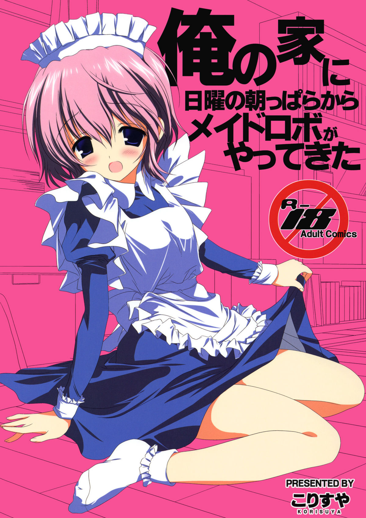 Ore no Ie ni Nichiyou no Asapparakara Maid Robo ga Yattekita page 1 full