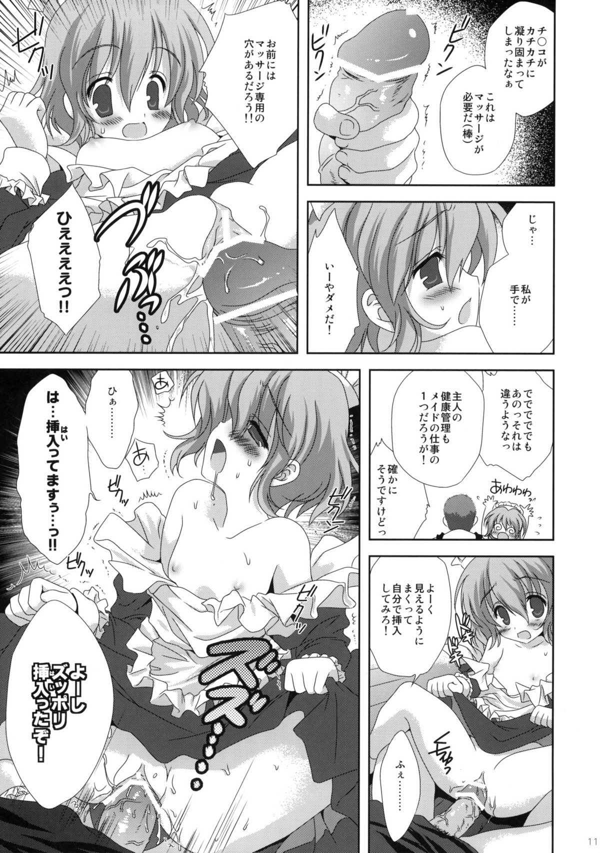 Ore no Ie ni Nichiyou no Asapparakara Maid Robo ga Yattekita page 10 full