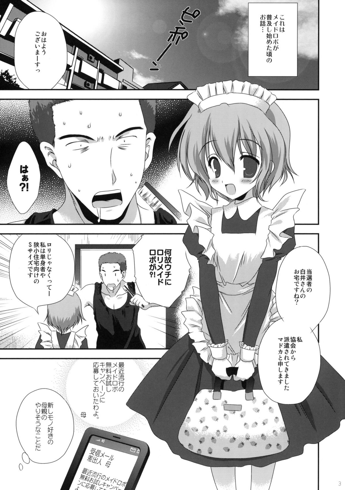 Ore no Ie ni Nichiyou no Asapparakara Maid Robo ga Yattekita page 2 full