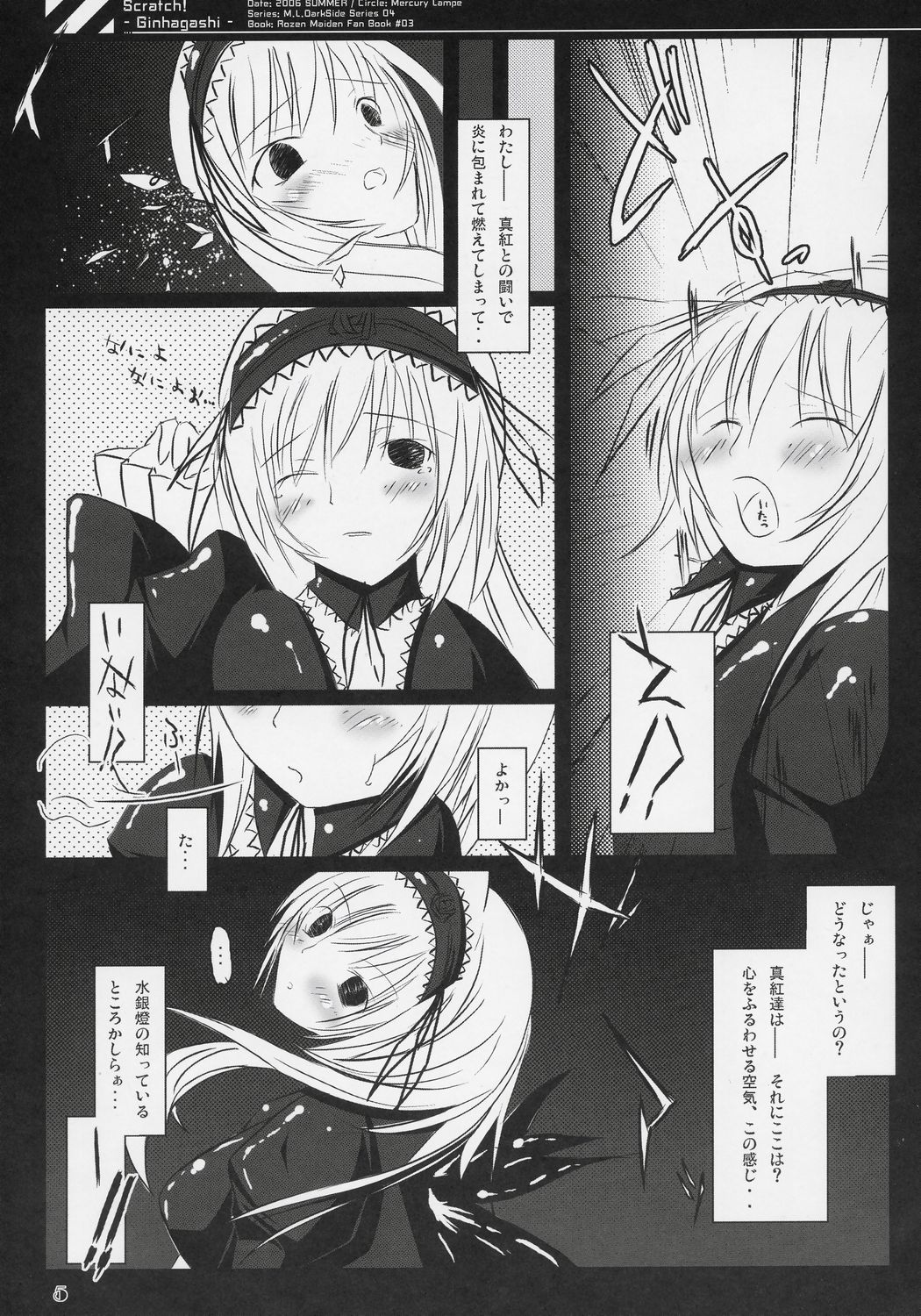 Scratch! page 4 full