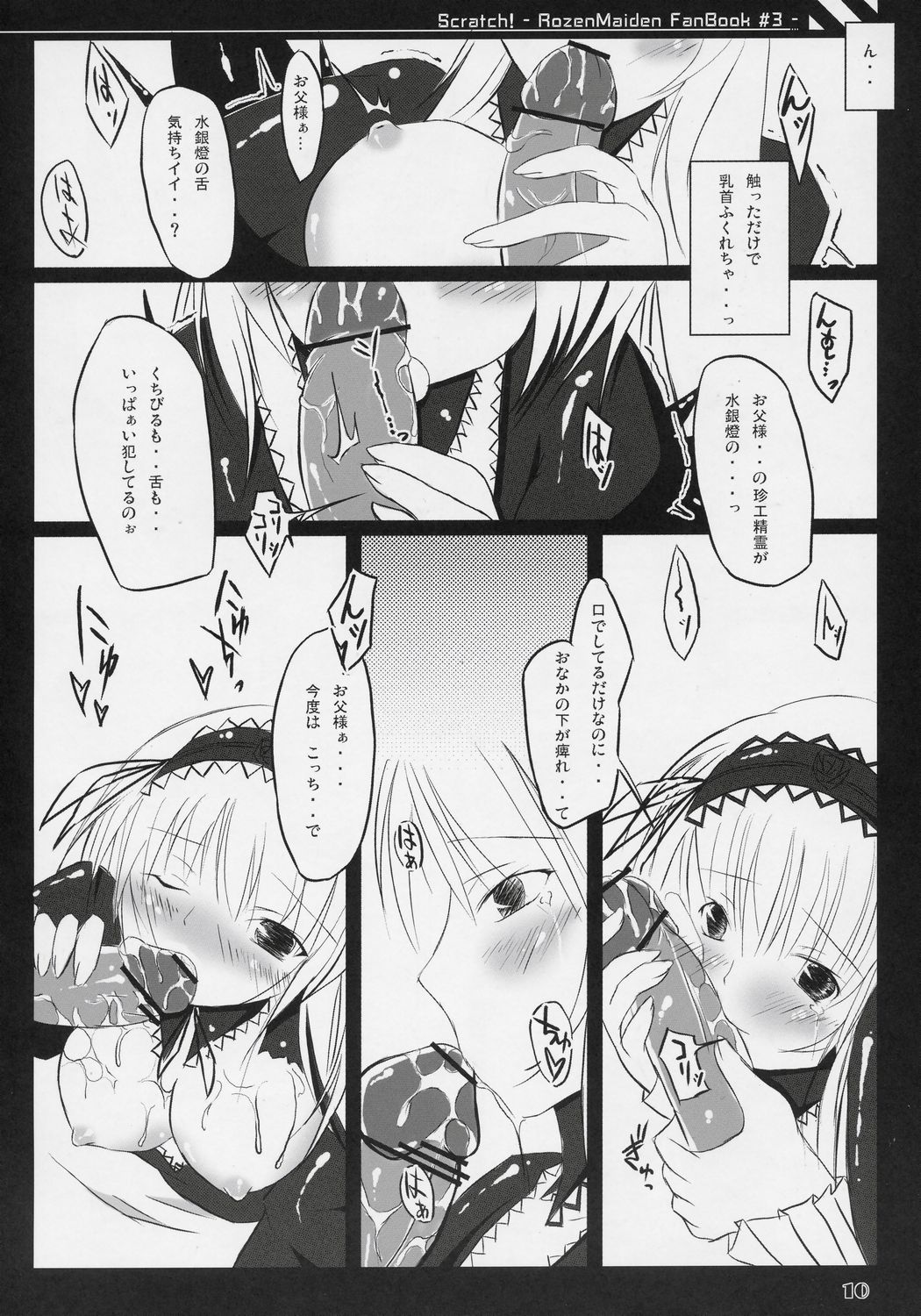 Scratch! page 9 full