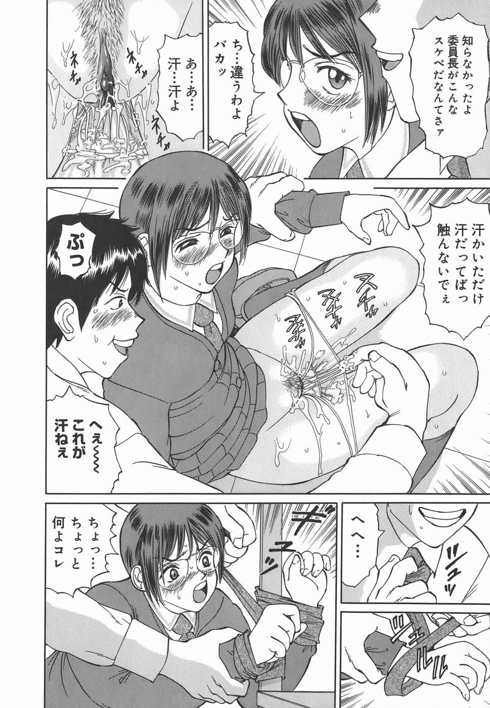Leotard no Jikan page 12 full