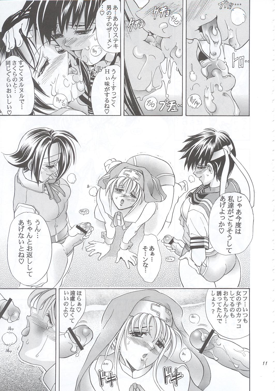 Hana - Maki no Go - Hana no Tsubomi page 10 full