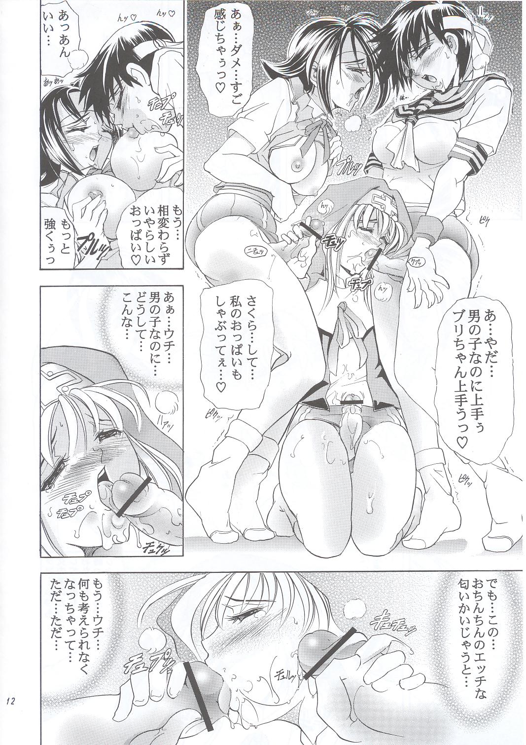 Hana - Maki no Go - Hana no Tsubomi page 11 full
