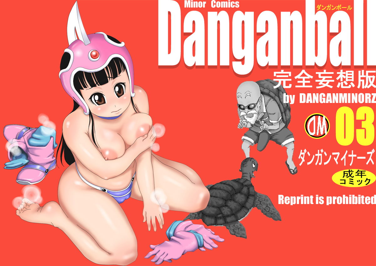 Danganball Kanzen Mousou Han 03 page 1 full