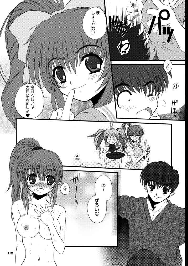 DOUBLE FANTASY page 11 full