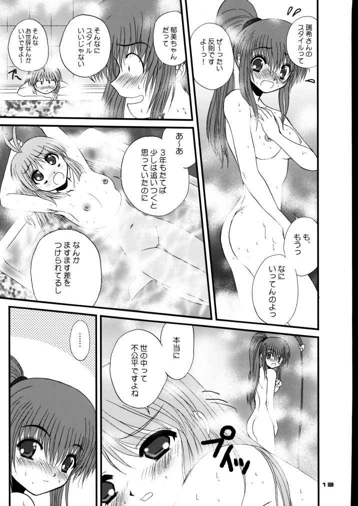 DOUBLE FANTASY page 12 full