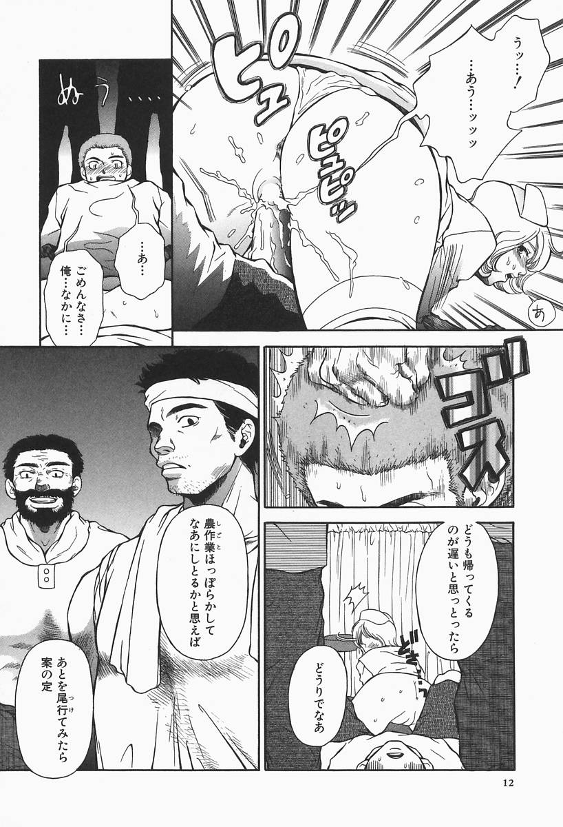 Bakunyuu Teikoku page 12 full