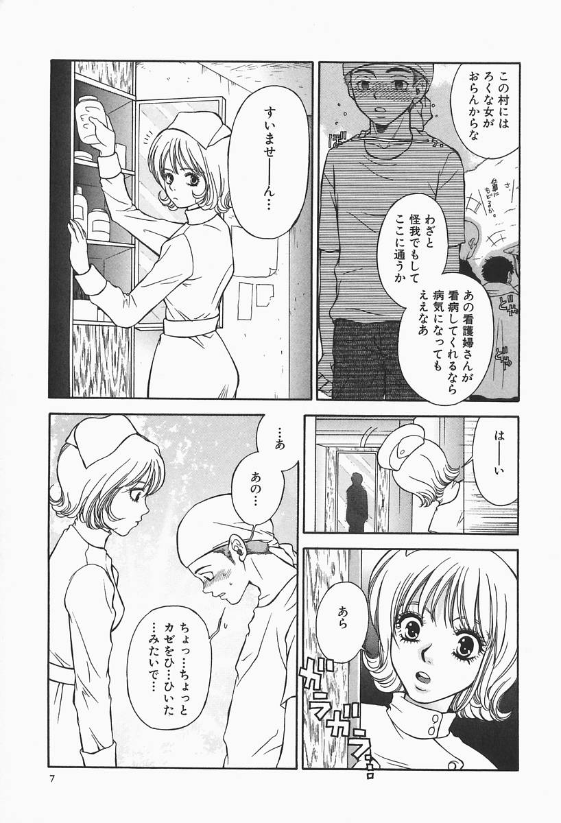 Bakunyuu Teikoku page 7 full