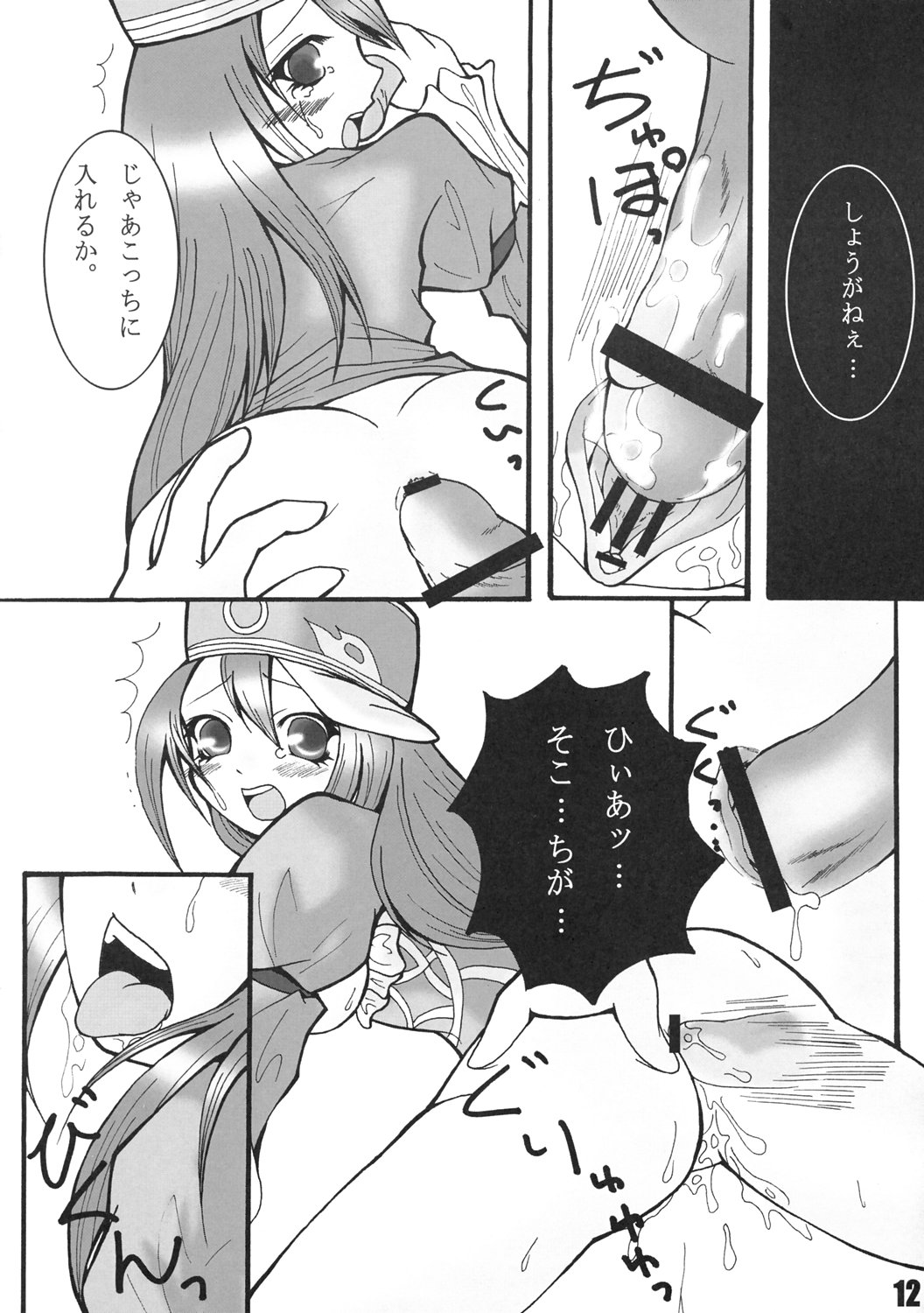 m page 11 full