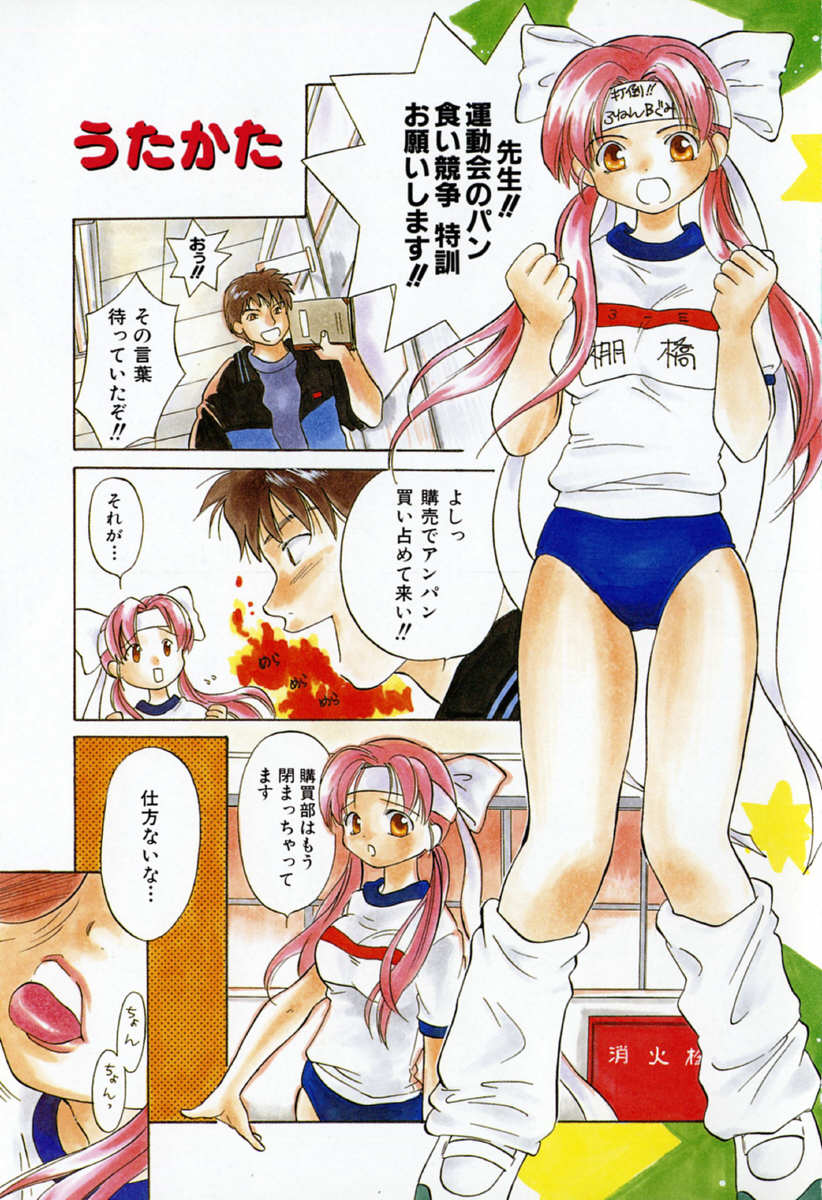 Nuts page 9 full