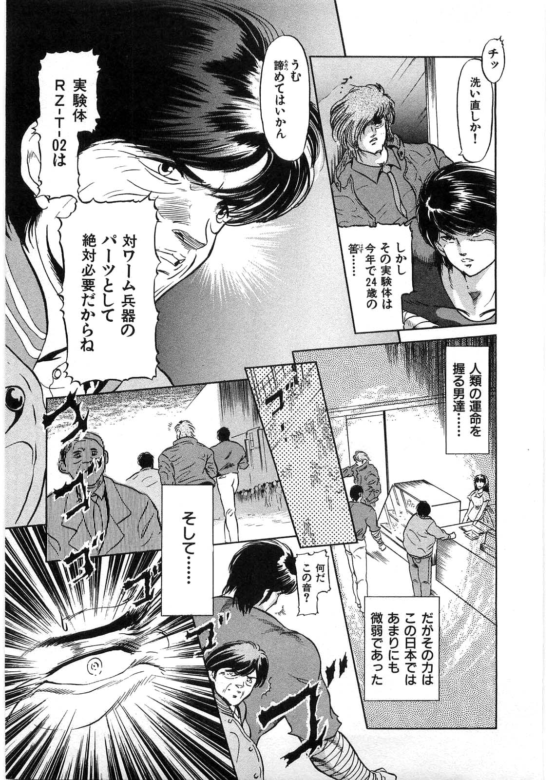 Juu no Rettou  Vol.1 page 10 full
