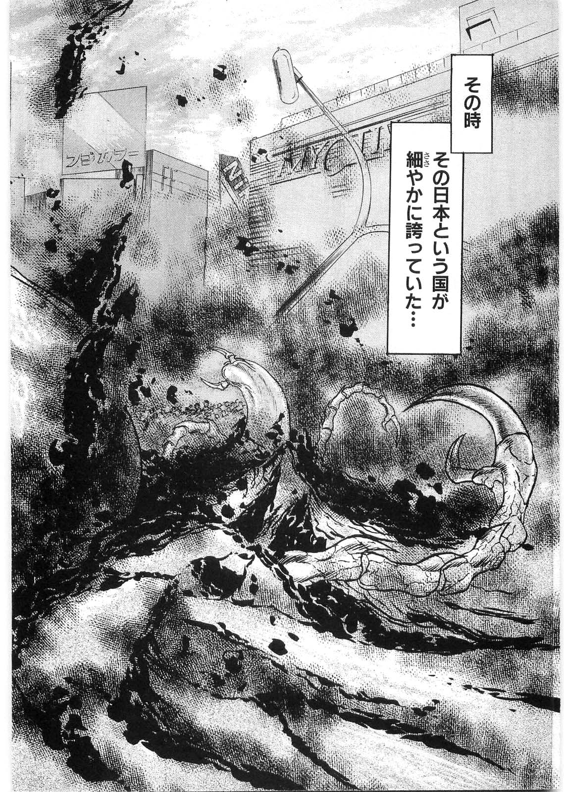 Juu no Rettou  Vol.1 page 11 full