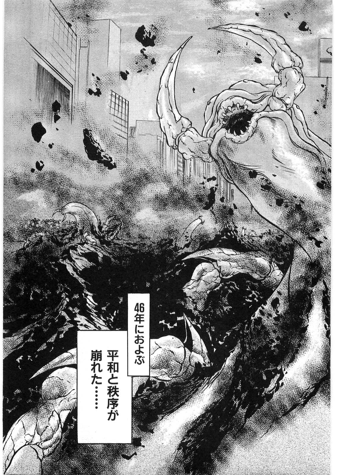 Juu no Rettou  Vol.1 page 12 full