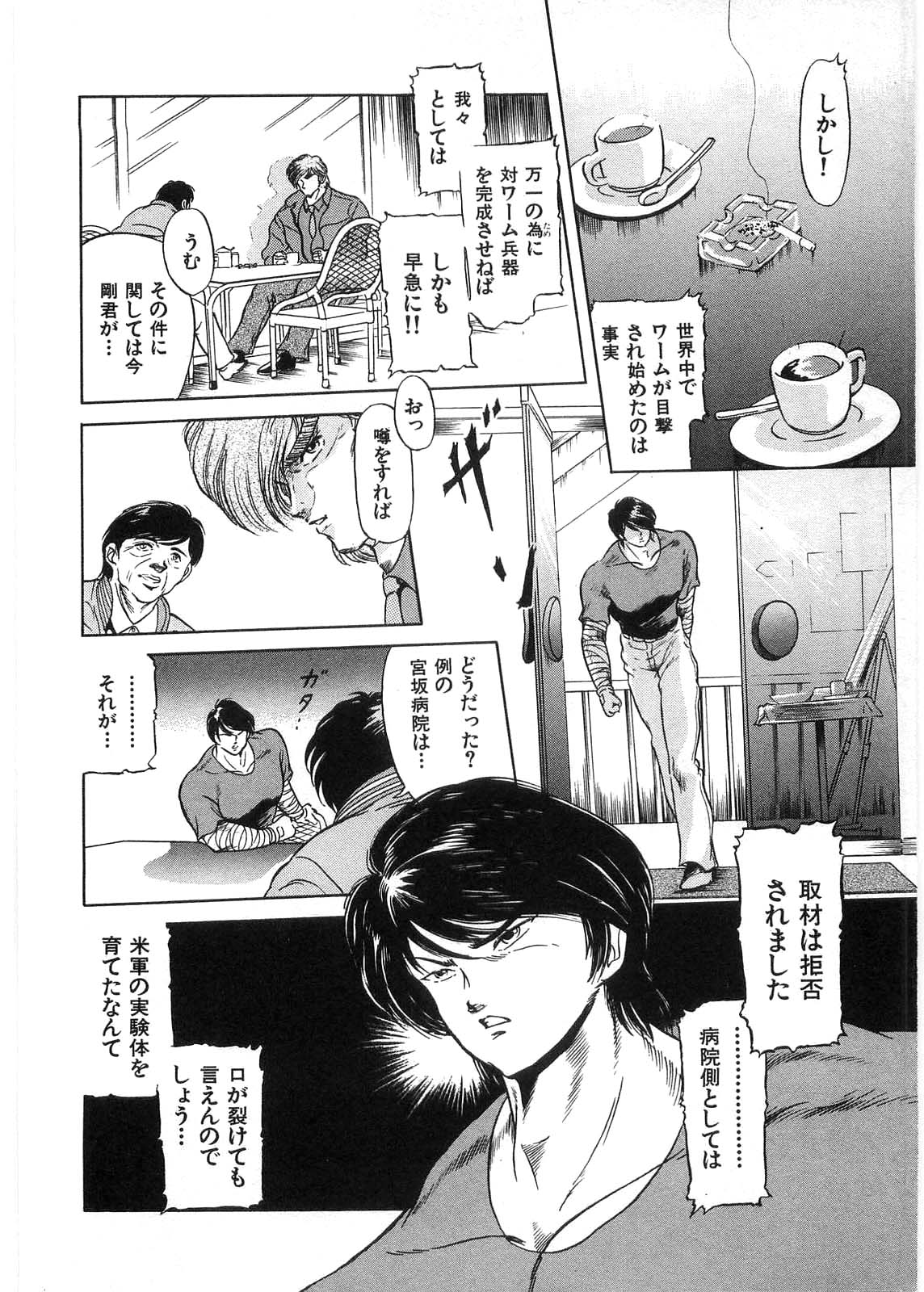Juu no Rettou  Vol.1 page 9 full