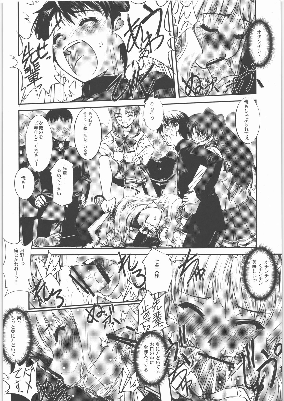 Maid to Sukumizu to Houkago no Gakushoku page 11 full
