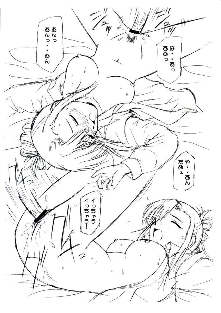 Oshiete Mizuho-sensei Ver.0.1 page 6 full