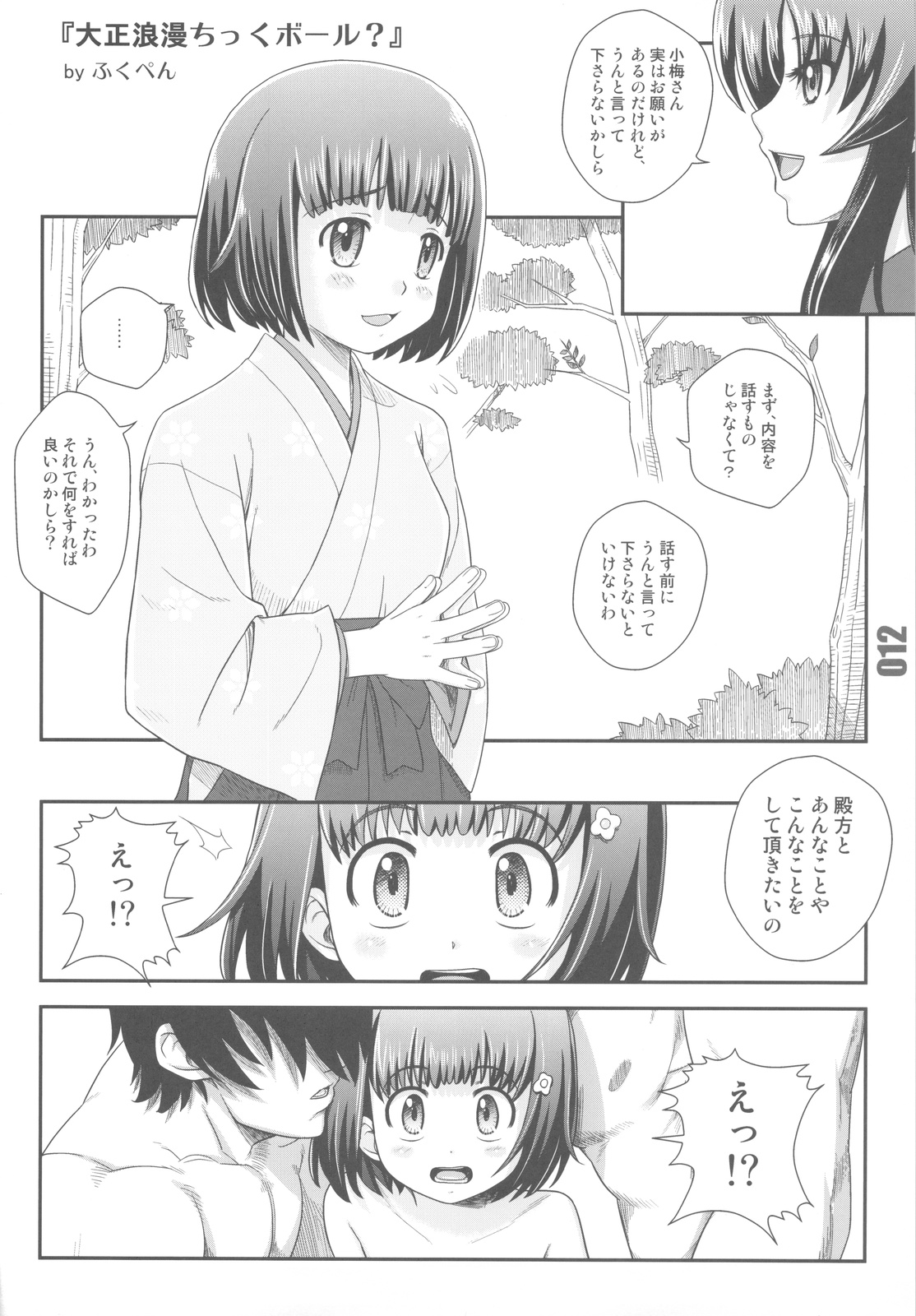 F page 12 full