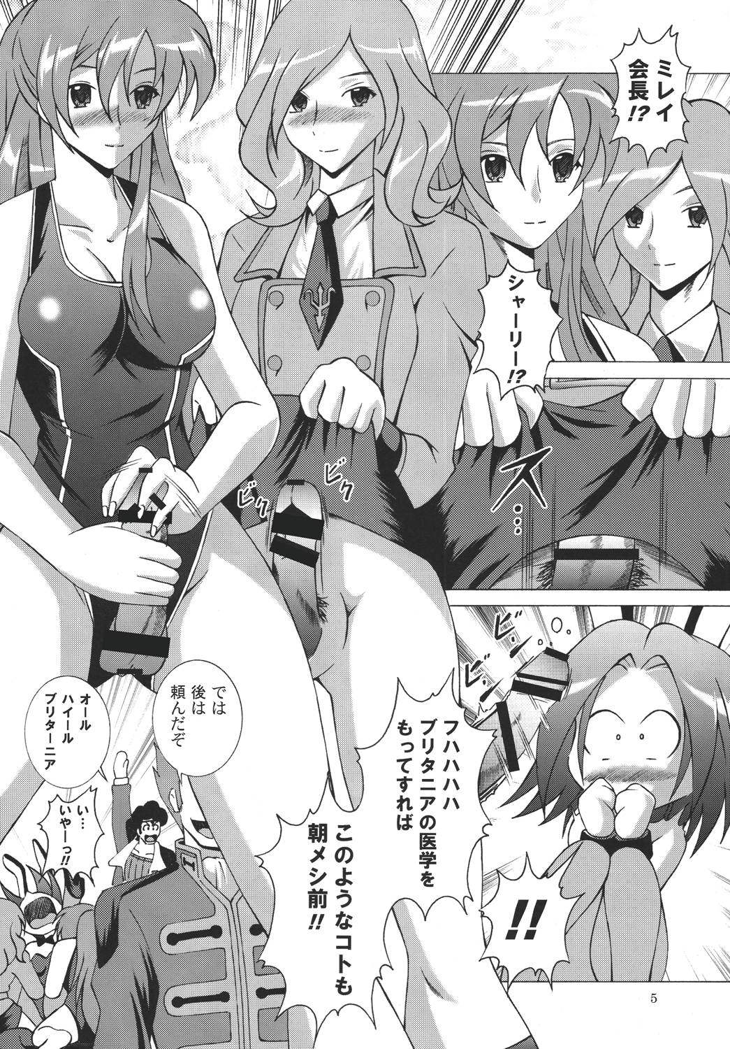 Black Emblem page 5 full