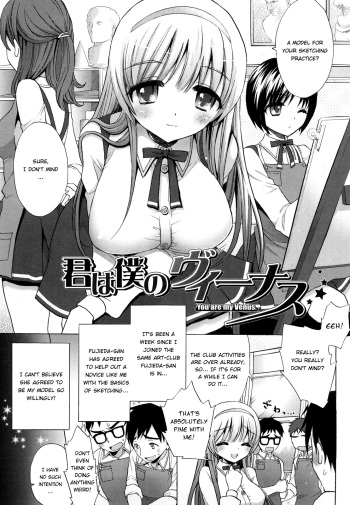 [Mozuya Murasaki] Kimi wa Boku no Venus - You are my Venus (Ecchi na Koto Shiyo...) [English] =TV= cover