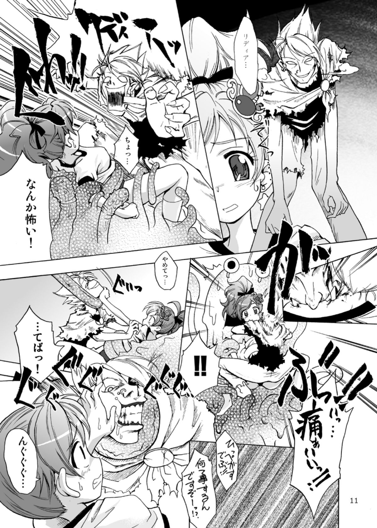 Shokushu x Rydia 2009 - Tentacle x Rydia 2009 page 12 full