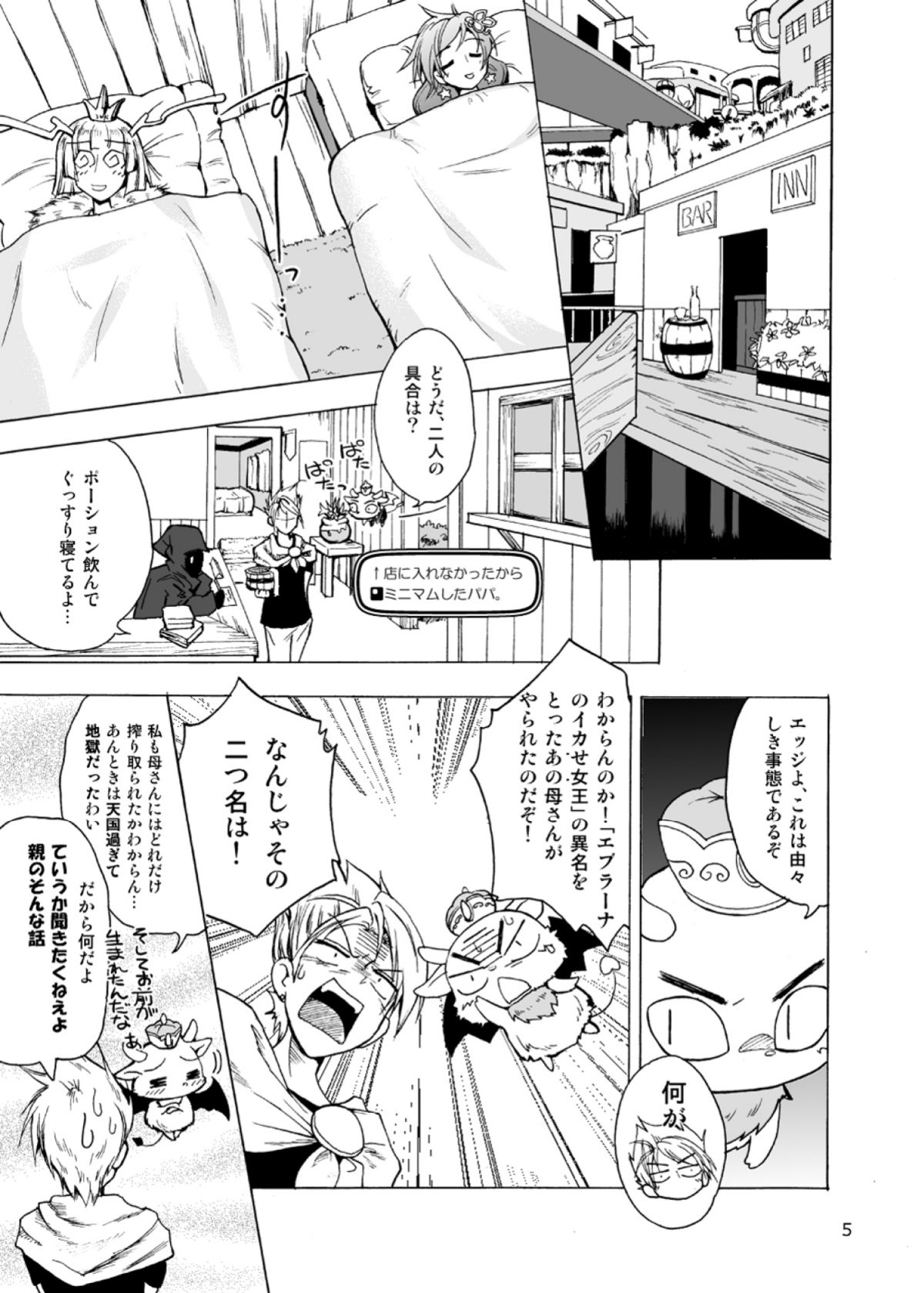 Shokushu x Rydia 2009 - Tentacle x Rydia 2009 page 6 full
