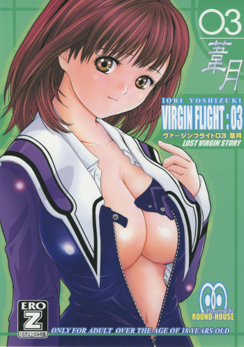 (C73) [ROUND-HOUSE (Kikkawa Ryounei)] Virgin Flight:03 Yoshizuki (I"s) [English] [SaHa] cover