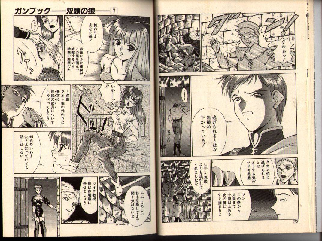 Gunbook -Soutou no Ookami- 1 - Ancient Game page 11 full
