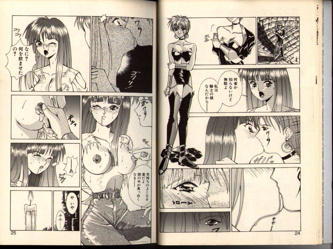 Gunbook -Soutou no Ookami- 1 - Ancient Game page 12 full