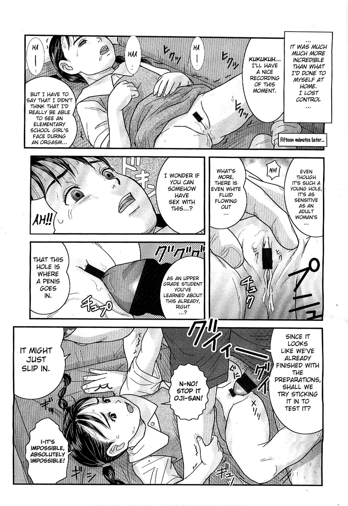 Warui Ko | A Bad Girl page 11 full
