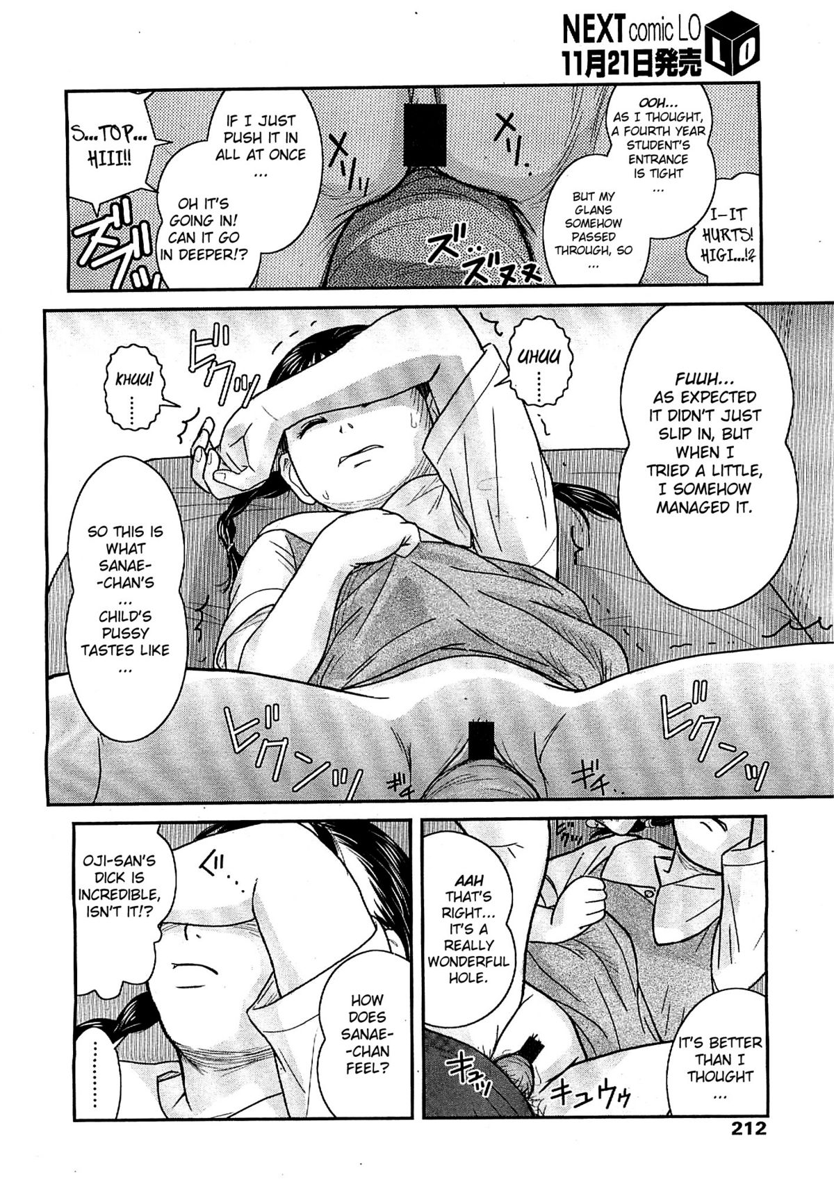 Warui Ko | A Bad Girl page 12 full