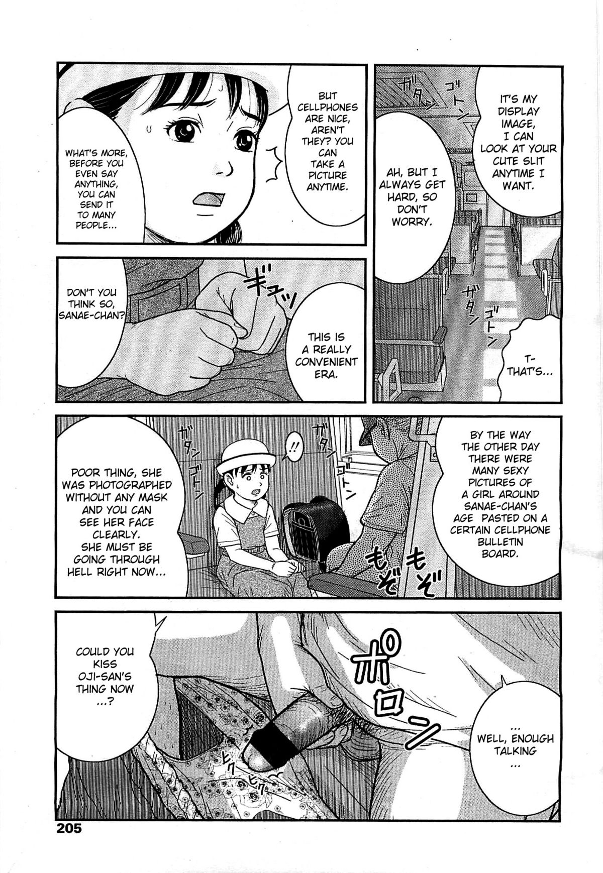Warui Ko | A Bad Girl page 5 full