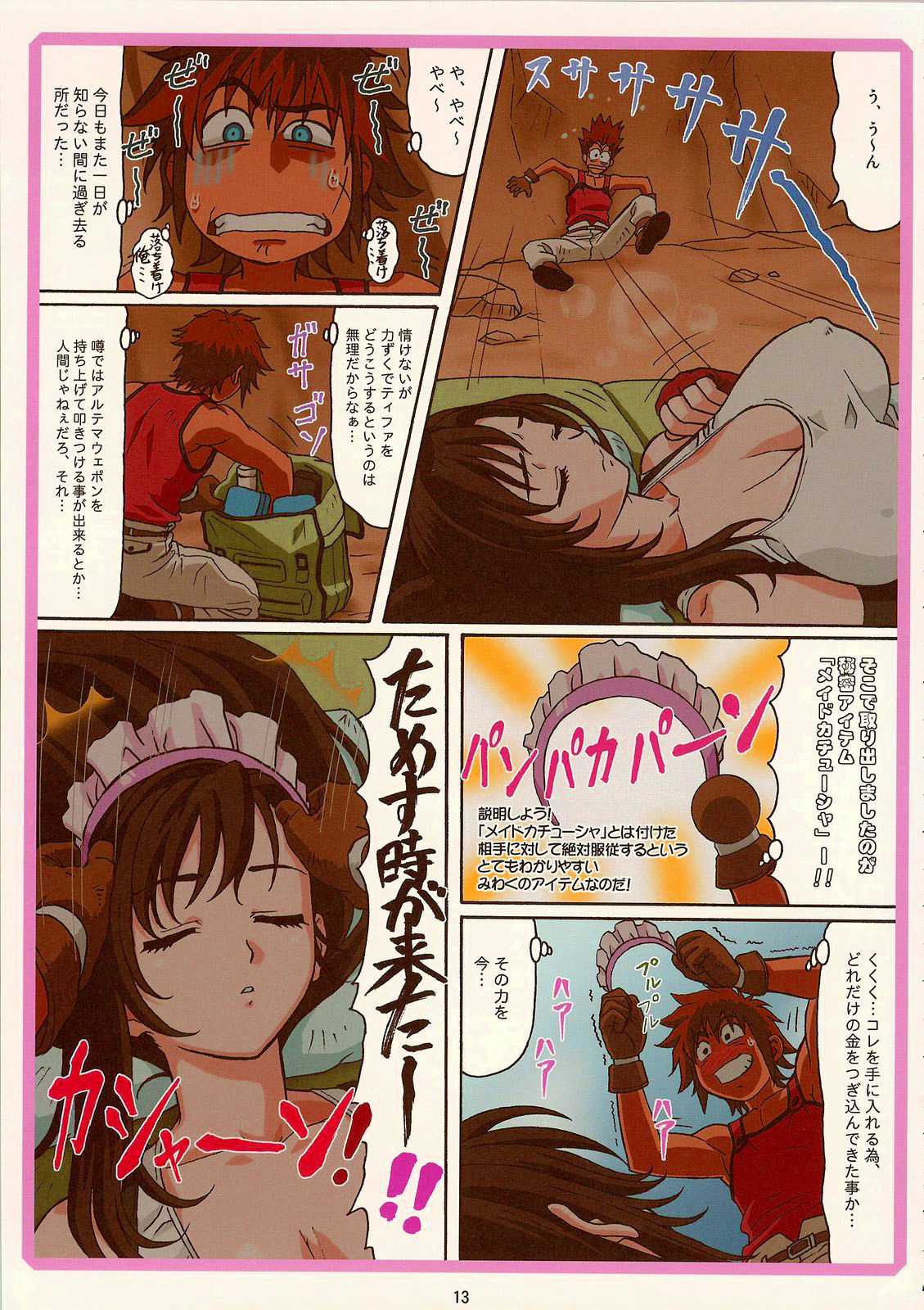 Tifa W cup page 12 full