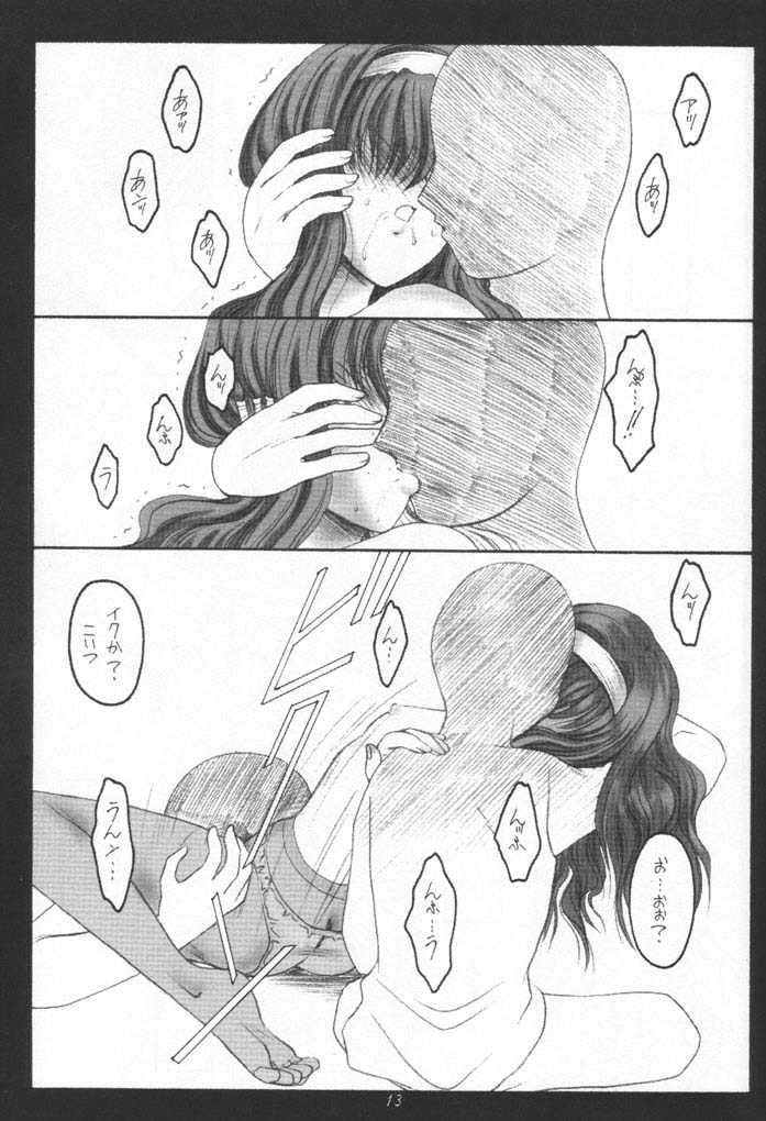 Jimeikin page 12 full