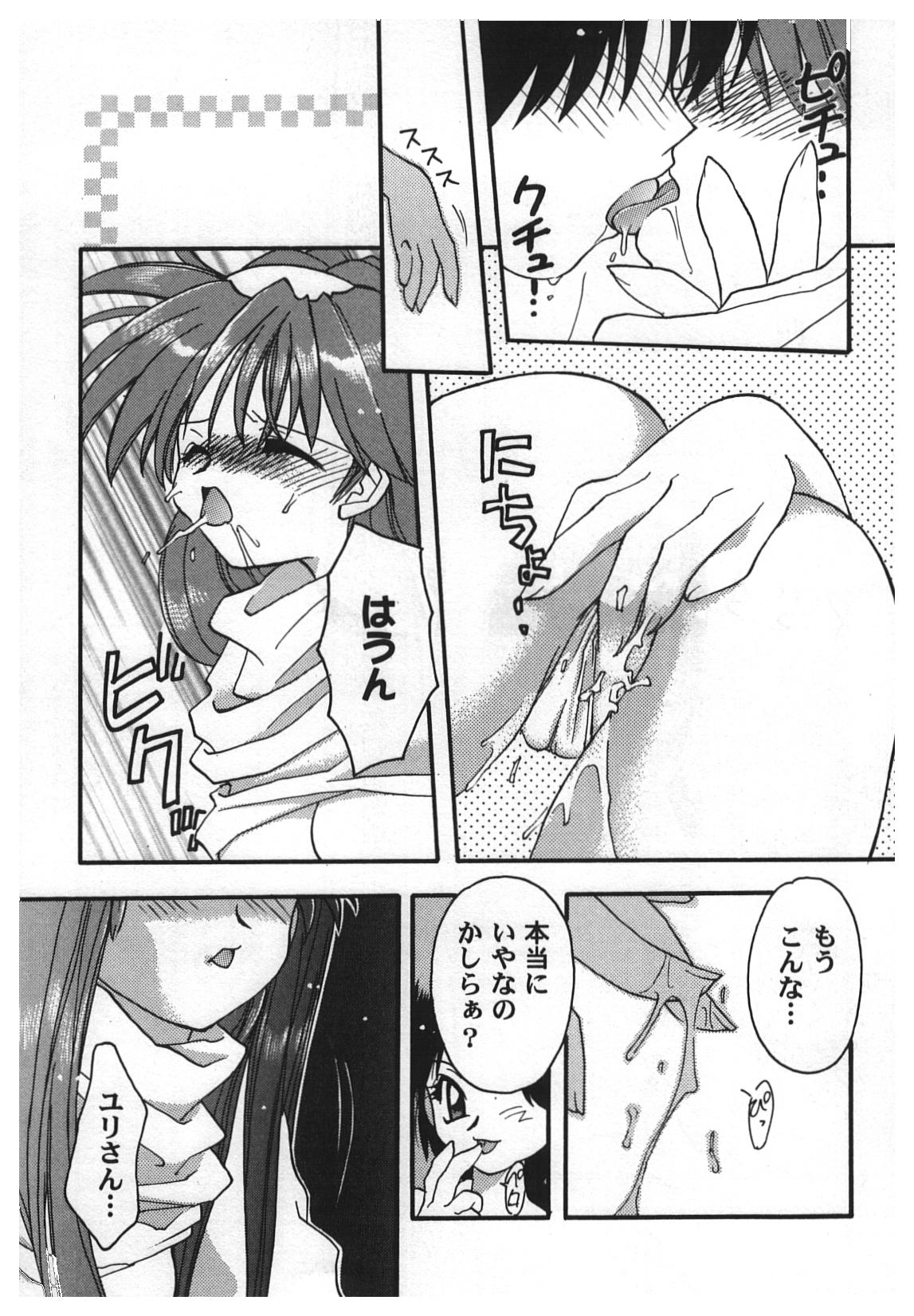 Girl's Parade 2000 5 page 12 full