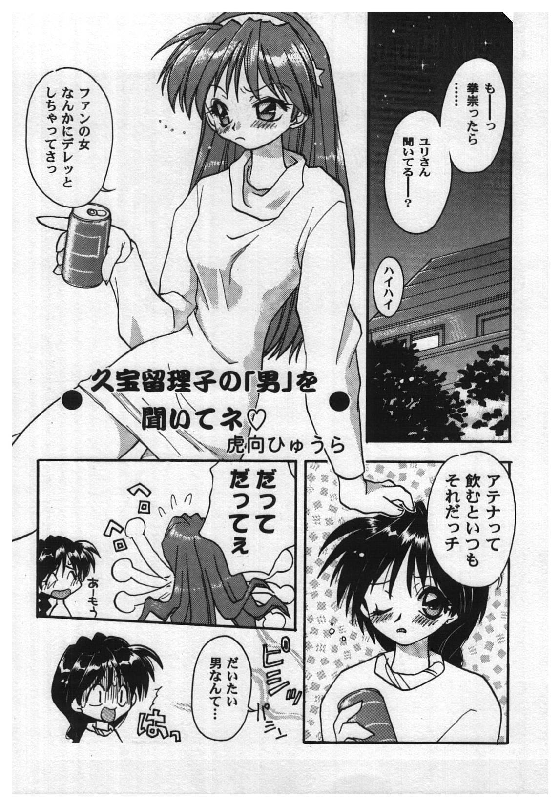 Girl's Parade 2000 5 page 5 full