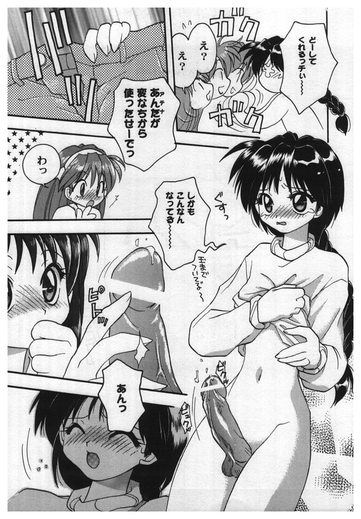 Girl's Parade 2000 5 page 9 full