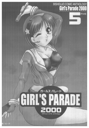 [Anthology] Girl's Parade 2000 5 cover